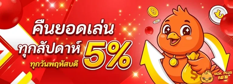 nokplus168