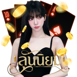 เว็บหวยนกพลัส168